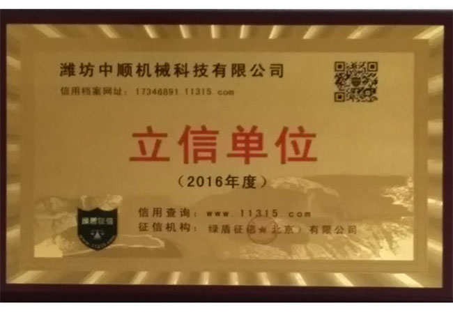 濰坊中順機(jī)械科技有限公司